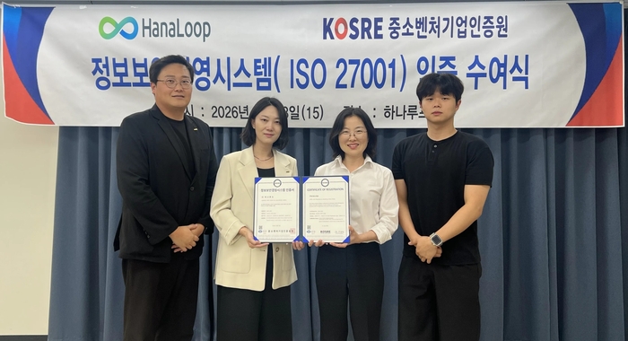 탄소경영 전문 설루션 기업 하나루프가 정보보안 국제표준 ISO 27001(정보보안경영시스템) 인증을 획득했다. 김혜연 하나루프 대표(오른쪽 두 번째)가 고아름 중소벤처기업인증원 실장(오른쪽 세 번째)으로부터 인증서를 전달받은 후 양 기관 관계자들과 함께 기념촬영을 하고 있는 모습.