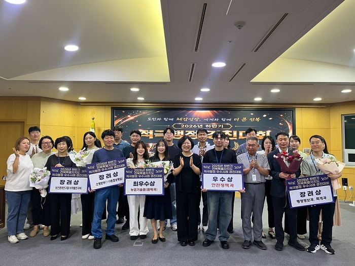 전북특별자치도는 24일 도청에서 '2026년 하반기 적극행정 우수사례 경진대회 시상식'을 열고, 현장의 문제를 창의적으로 해결해 도민 편익 증진과 도정 발전에 기여한 우수사례 5건을 시상했다