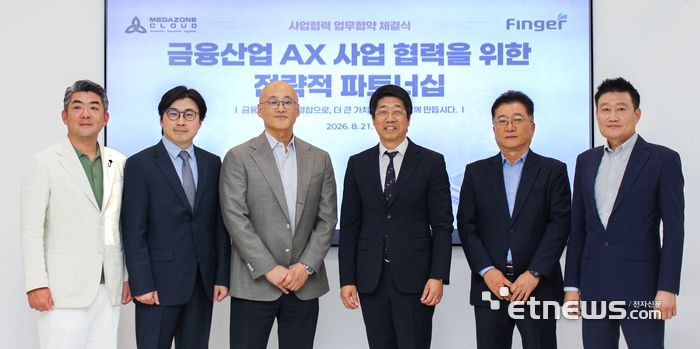 21일 서울 여의도 핑거 본사에서 '금융 사업 AX 사업 협력을 위한 전략적 파트너십' 체결 후 양측 참석자들이 기념촬영을 하고 있다. 왼쪽 두번째부터 메가존클라우드 이주완 의장, 염동훈 대표, 핑거 안인주 대표, 이찬호 전략영업본부 전무.