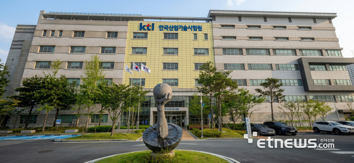 한국산업기술시험원(KTL) 진주본원 전경.