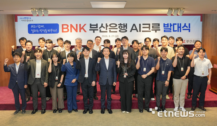 BNK부산은행, 'AI크루' 출범…M365 코파일럿으로 일하는 방식 바꾼다