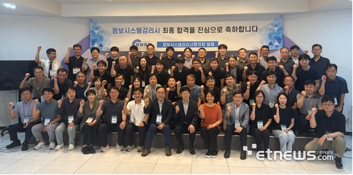 '제27기 정보시스템감리사 환영회 및 감리법인 설명회' 첨석자들이 기념 촬영했다.