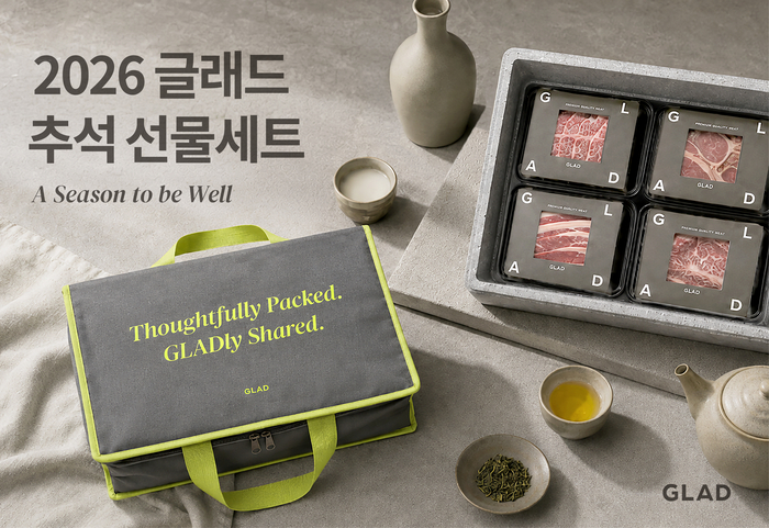 글래드 호텔, 추석 선물세트 판매