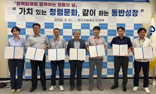 한국조폐공사 ID본부는 최근 6개 주요 협력업체와 함께 '청렴·동반성장의 날' 행사와 '원·하청 안전보건체계 구축 파트너십-Day'를 개최했다.