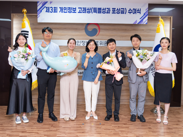 개인정보위, 제3회 '개인정보 고래상' 시상…1명·2개팀 포상