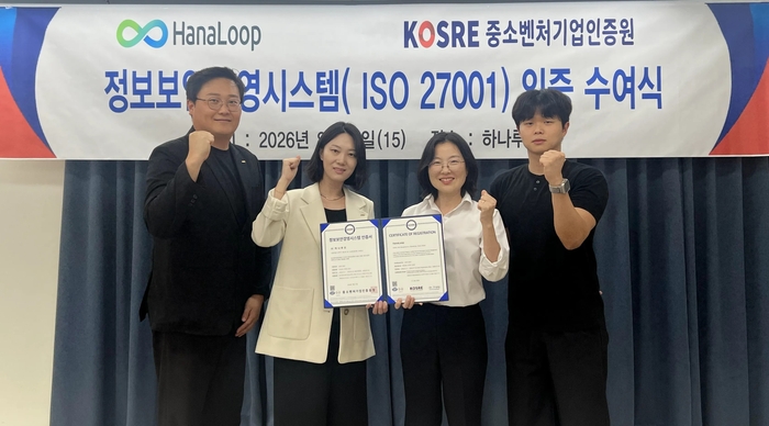 탄소경영 전문 설루션 기업 하나루프가 정보보안 국제표준 ISO 27001(정보보안경영시스템) 인증을 획득했다. 김혜연 하나루프 대표(오른쪽 두 번째)가 고아름 중소벤처기업인증원 실장(오른쪽 세 번째)으로부터 인증서를 전달받은 후 양 기관 관계자들과 파이팅 구호를 외치며 함께 기념촬영을 하고 있는 모습.