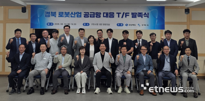 경북도가 24일 로봇산업 공급망 대응을 위한 TF를 발족했다.