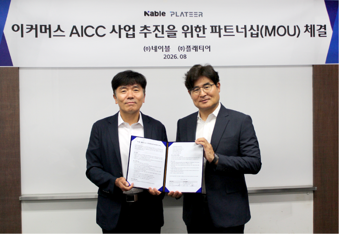 네이블과 플래티어는 AICC 시장 선점을 위한 업무협약(MOU)을 체결했다