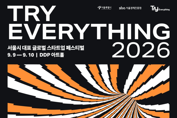 서울경제진흥원, AI 등 스타트업 축제 'Try Everything' 9월 개최