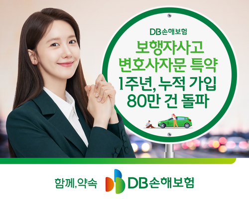 사진=DB손해보험