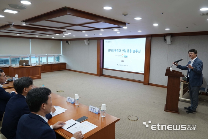 Sh수협은행은 지난 20일 디지털전환(DT) 추진위원회를 개최하고 양자컴퓨팅 기술의 금융 활용 가능성과 중장기 미래 전략을 점검했다. 이준구 한국과학기술원(KAIST) 전기및전자공학부 교수 겸 큐노바 대표가 발언하고 있다. [사진= Sh수협은행 제공]