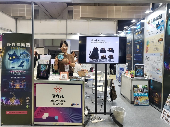 [2026 ACE Fair] 마울커뮤니케이션즈, 인터랙티브 확장XR 공연 '길냥이합... - 뉴스 썸네일 이미지