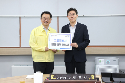 민경선 고양시장(왼쪽)이 21일 국토교통부 정우진 주택공급추진본부장에게 현안 정책 건의서를 전달했다. 고양시 제공,