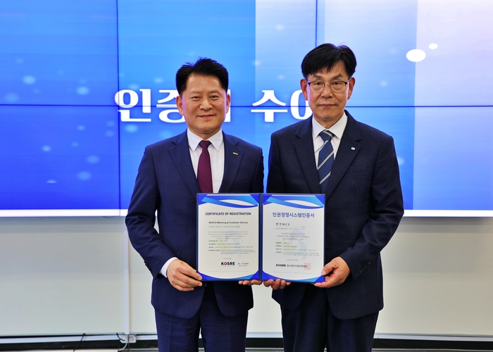 엄진엽 중소벤처기업인증원 원장(왼쪽)과 정성진 한전MCS 사장이 인권경영시스템(HRMS) 인증 수여식 후 함께 기념촬영을 하고 있다.