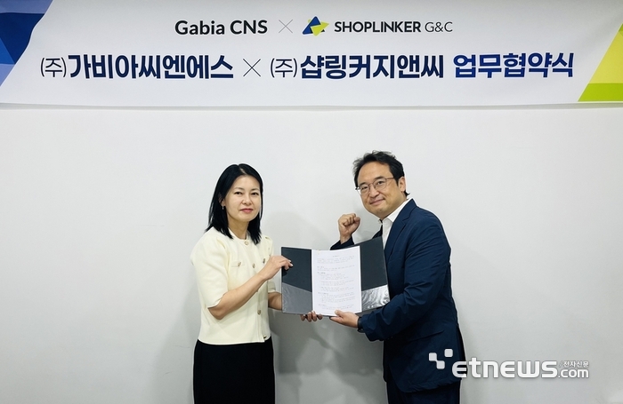박형미 가비아CNS 대표(왼쪽)와 김영식 샵링커지앤씨 대표가 MOU를 맺고 기념 촬영했다.