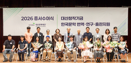 21일 서울 광화문 교보생명빌딩에서 열린 '2026 대산창작기금 및 한국문학 번역·연구·출판지원 증서수여식'에서 신창재 대산문화재단 이사장(뒷줄 오른쪽 세번째)과 대산창작기금 수혜자(앞줄) 및 심사위원(뒷줄)들이 기념촬영을 하고 있다.(사진=교보생명)