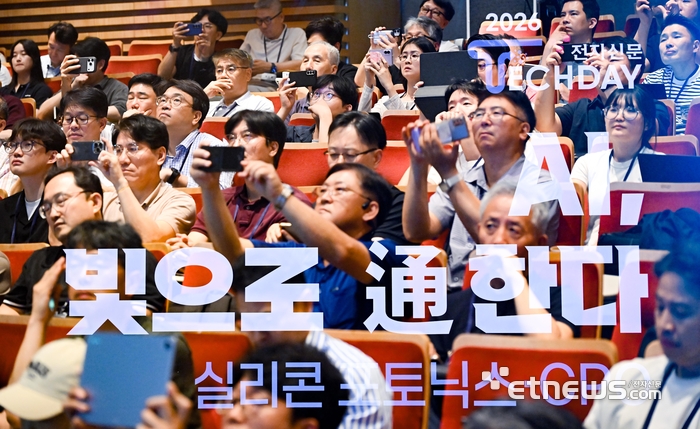 [포토] 전자신문 테크데이에 집중