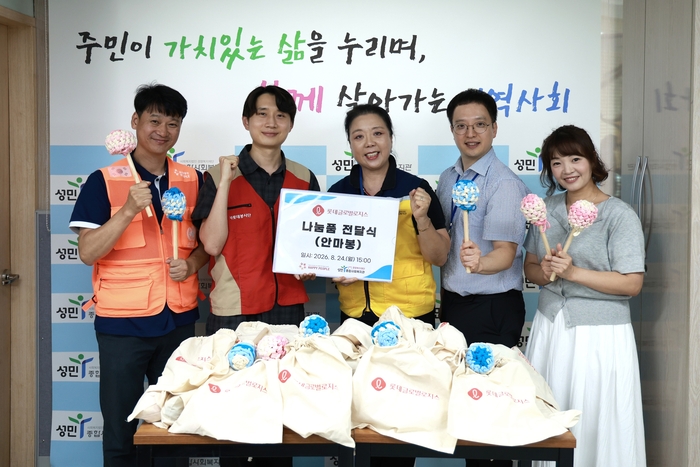 롯데글로벌로지스, 업사이클링 안마봉 제작해 지역 어르신 기부