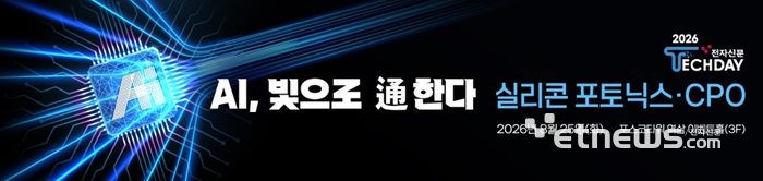 [테크데이, 빛으로 通한다]실리콘 포토닉스 시장, 2030년 13조원 돌파…연평균 29.5% 고속 성장