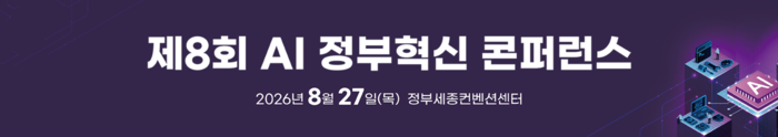이파피루스, 'AI정부 혁신 콘퍼런스'서 공공 맞춤형 문서 AI 솔루션 공개