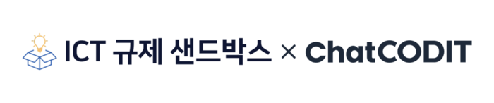 코딧, 'ICT 규제샌드박스' AI 확인 서비스 운영사 선정