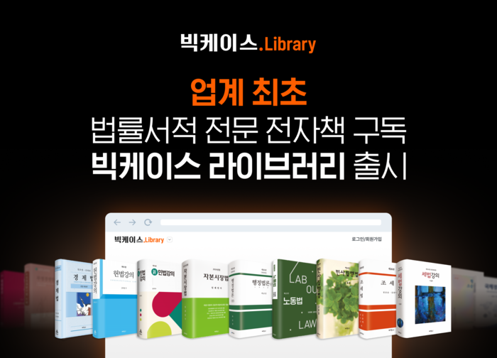 〈자료 로앤컴퍼니〉