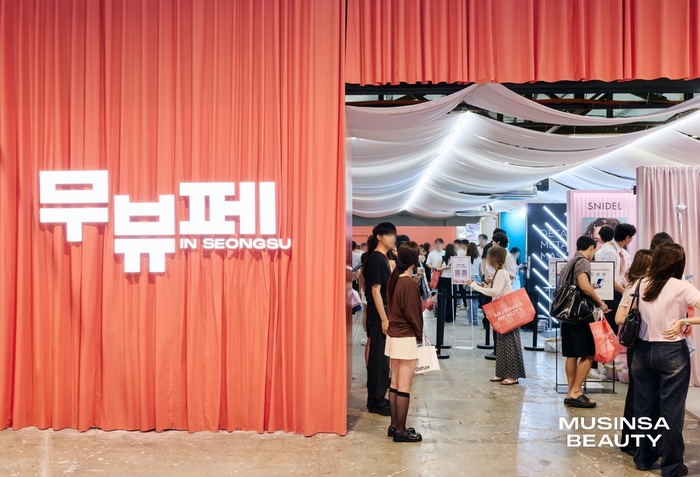 무신사 뷰티는 온·오프라인에서 진행한 대규모 뷰티 페스타 '무뷰페'를 성황리에 마쳤다고 25일 밝혔다.