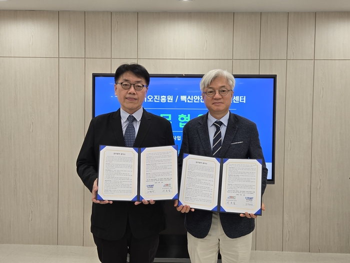 오일웅 백신안전기술지원센터 센터장(왼쪽)과 서동삼 전남바이오진흥원 바이오의약본부 본부장이 업무협약을 체결하고 기념사진을 찍고 있다.