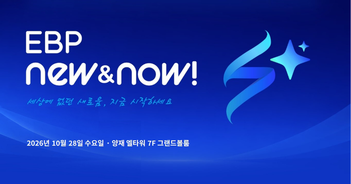 STEG의 연례 컨퍼런스 EBP NEW&NOW!. 사진 제공=STEG