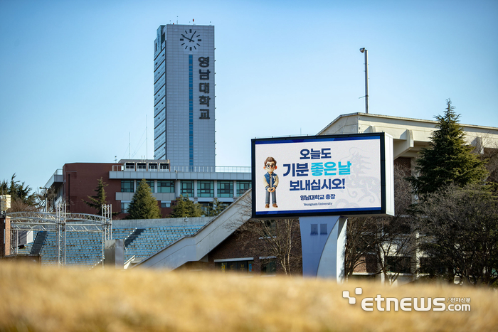 영남대학교 캠퍼스 전경