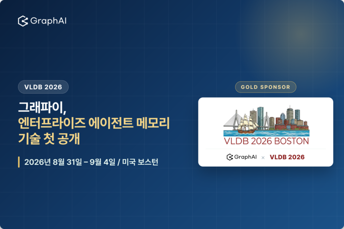 그래파이. 사진=그래파이