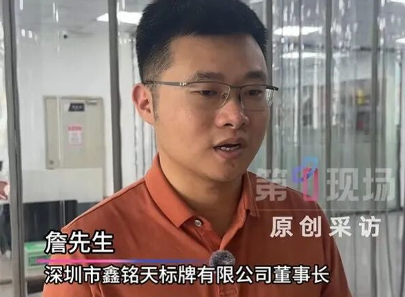 츠츠베이신을 고용한 선전시 신밍톈표패유한공사의 잔모 대표. 사진=중국 매체 제일현장