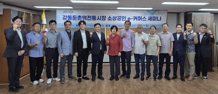 이수희 강동구청장 (왼쪽 일곱 번째), 서헌규 중소기업중앙회 서울지역이사장협의회부회장(왼쪽 여섯 번째), 이장섭 성내전통시장 상인회장(왼쪽 여덟 번째) 등이 사진 촬영을 하고 있다.