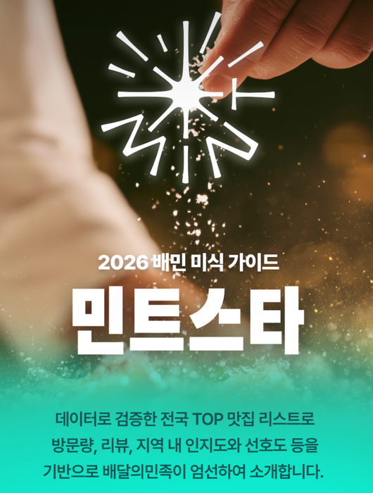 〈자료 우아한형제들〉