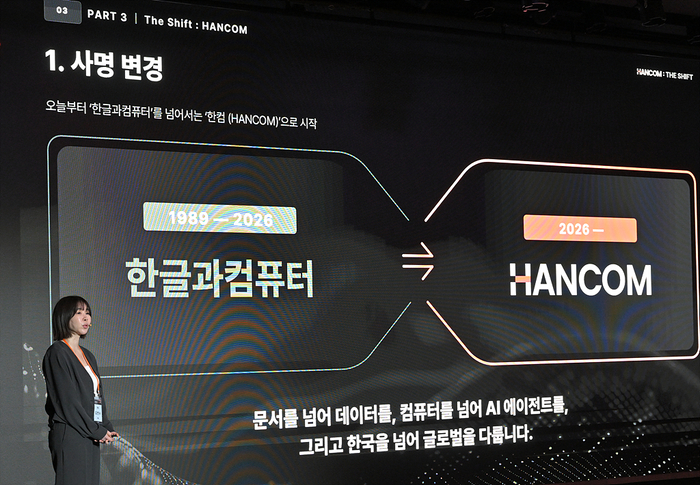 지난 5월 서울 여의도 페어몬트호텔에서 열린 전략 발표회에서 김연수 한컴 대표가 사명 변경 계획과 함께 '소버린 에이전틱 운영체계(OS)' 기업으로의 전환 방향에 대해 발표하고 있다.