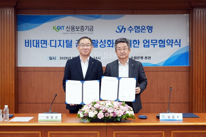 채병호(왼쪽) 신용보증기금 상임이사와 장문호 수협은행 부행장이 지난 24일 수협은행 본점에서 열린 '비대면·디지털 금융 활성화를 위한 업무협약식'에 참석해 기념촬영을 하고 있다.