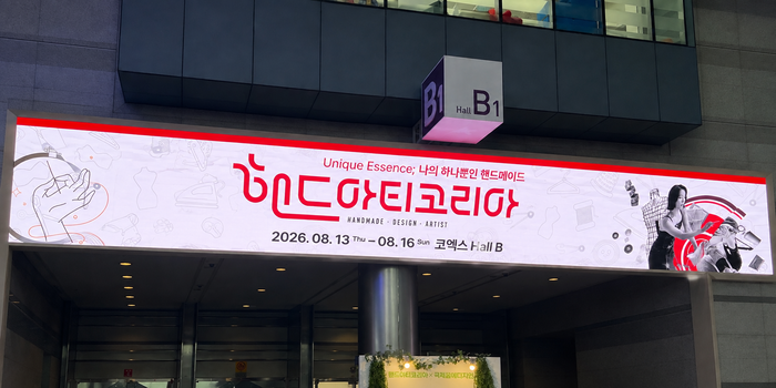 핸드아티코리아 행사 전경(사진=한양여대)