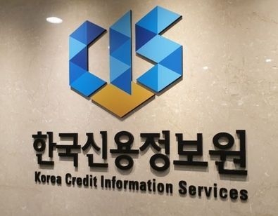 한국신용정보원