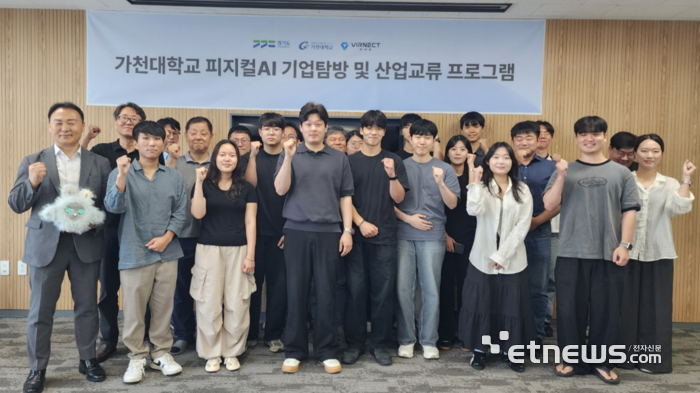 경기도가 24일 성남시 경기 피지컬AI 랩에서 '피지컬AI 기업 탐방 및 산업 교류 프로그램'을 개최하고 기념 촬영했다. 경기도 제공.