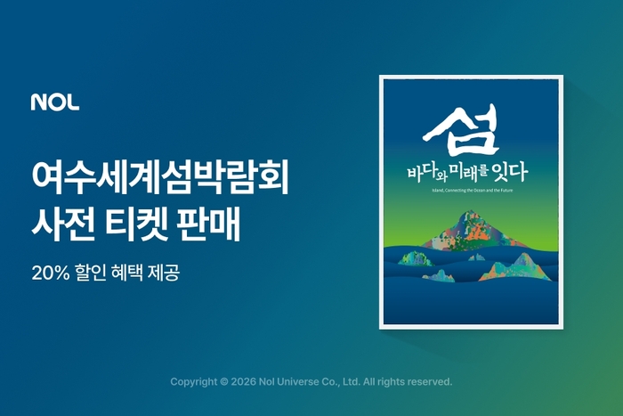 〈자료 놀유니버스〉