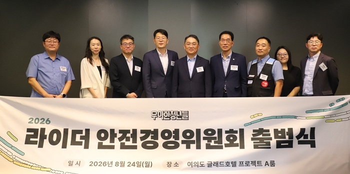 우아한청년들은 지난 24일 서울 여의도 글래드호텔에서 '라이더 안전경영위원회 2기' 출범식을 열었다. (왼쪽부터) 송명진 한국플랫폼프리랜서노동공제회 사무국장, 이지은 고용노동부 노무제공자안전보호과 과장, 이왕구 한국일보 논설위원, 임우택 한국경영자총협회 안전보건본부장, 권오중 우아한청년들 대표이사, 김주영 더불어민주당 기후에너지환경노동위원회 의원, 홍창의 배달플랫폼노동조합 위원장, 경나경 성균관대 경영대학 교수, 송창욱 민주연구원 부원장 등 참석자들이 기념촬영을 하고 있다. [사진=우아한청년들 제공]