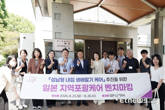신상진 성남시장(왼쪽 여섯 번째)이 이끄는 성남시 대표단이 24일 일본 나고야 소재 아이코엔 노인보건시설 앞에서 단체사진을 촬영했다. 성남시 제공.