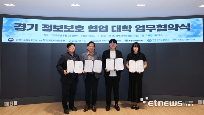 경과원, 대학생과 도내 기업 보안 취약점 점검