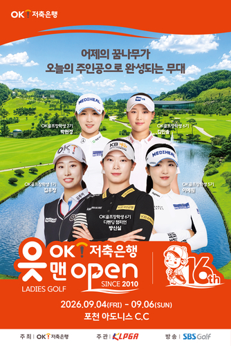 사진=OK저축은행