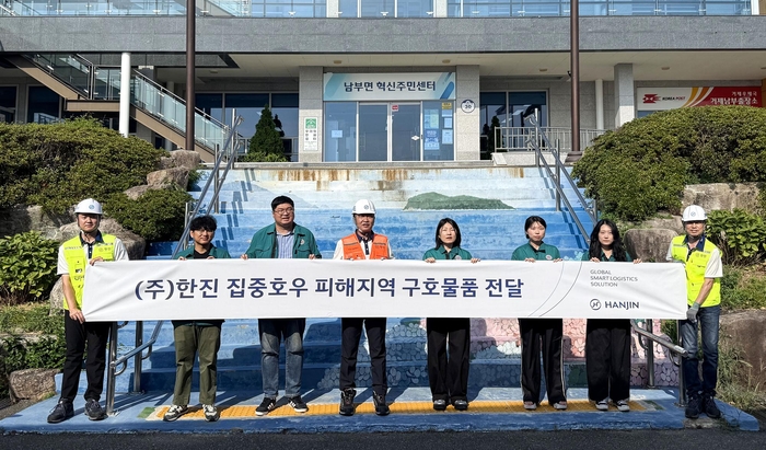 한진, 집중호우 피해 거제에 생수 9000병 긴급 지원