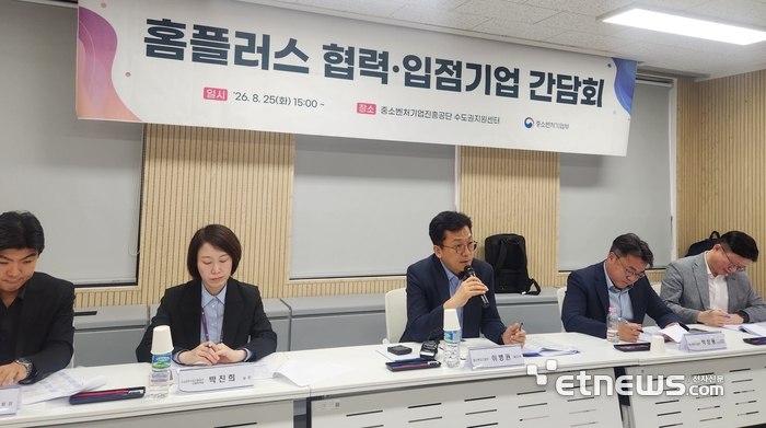 홈플러스 협력사 “직원 월급 막막”…중기부, 융자 기준확대·금리 인하 검토
