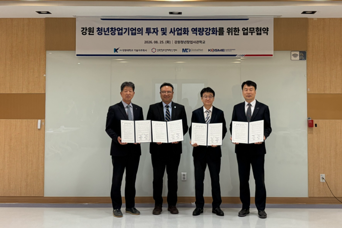 이해정 강원창조경제혁신센터 대표, 이동하 강원대기술지주 대표, 이상발 엠디글로벌넷 대표, 이상훈 중진공 강원지역본부장(왼쪽부터)이 강원지역 청년창업기업의 투자 유치와 사업화 역량 강화를 위한 MOU를 체결했다.