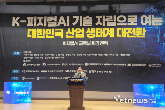 한국피지컬AI협회, 기술 국산화 넘어 생태계 조성 본격화