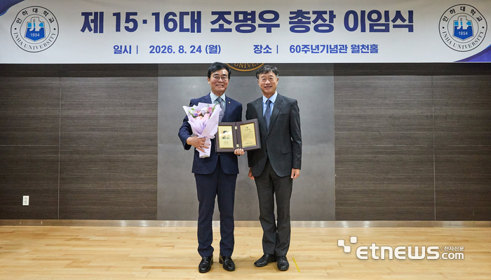 인하대는 24일 교내 60주년기념관 월천홀에서 제15·16대 조명우 총장의 이임식을 열고 기념 촬영했다. 인하대 제공.