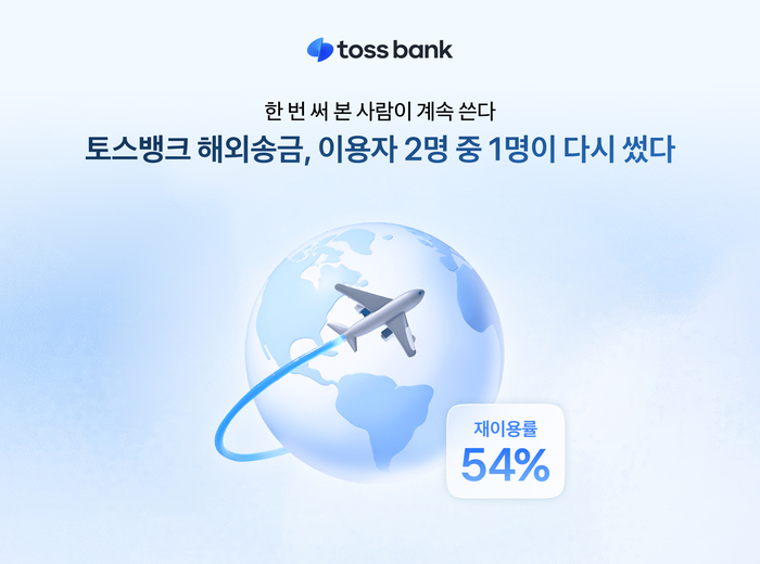 토스뱅크